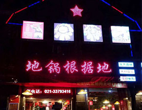 上海寶山店