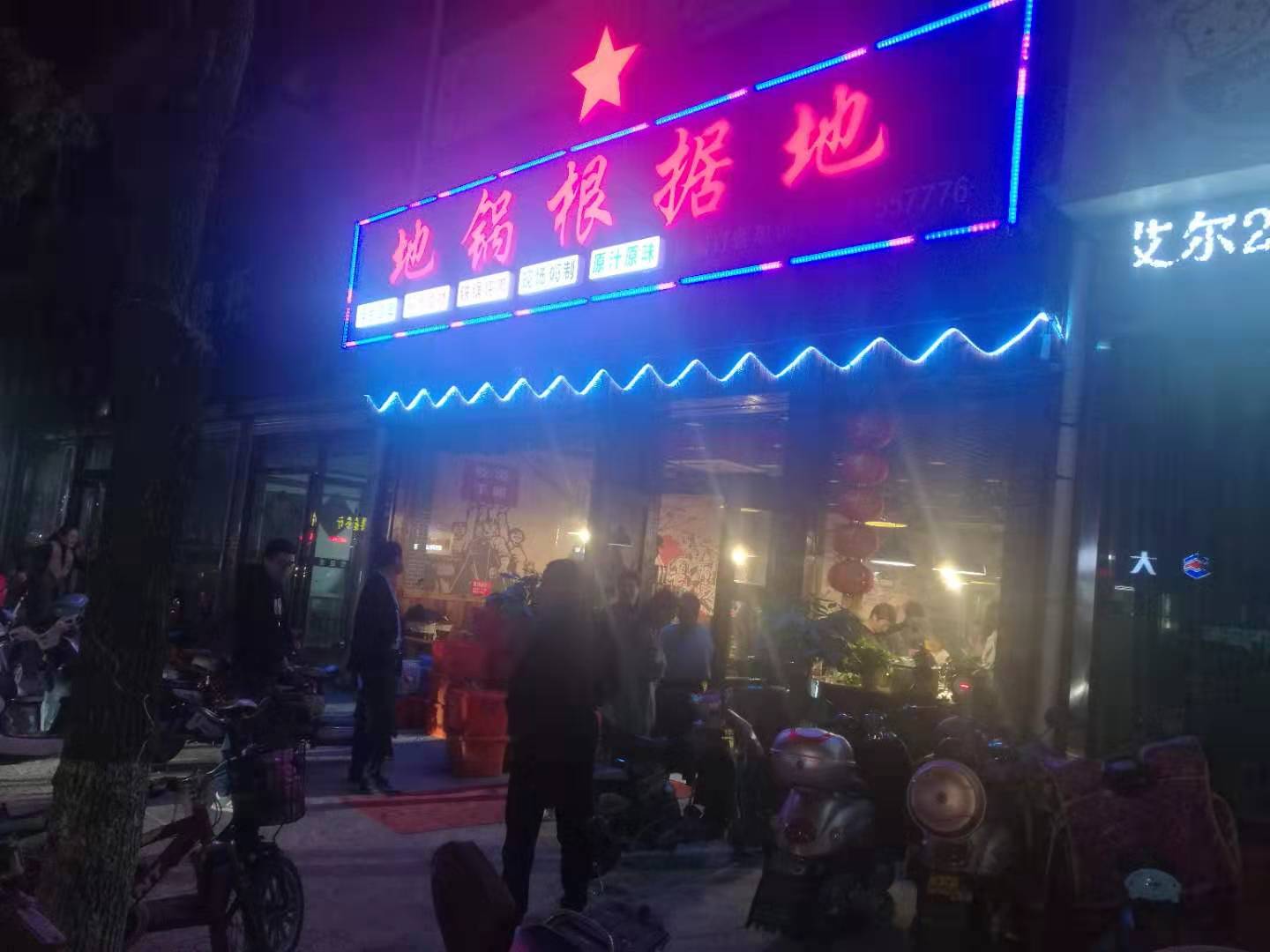 投資地鍋根據(jù)地地鍋雞賺錢(qián)嗎