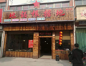 奔牛店