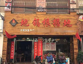 分店