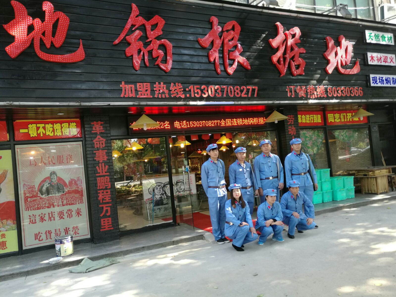 地鍋根據(jù)地菜品以及門(mén)店介紹